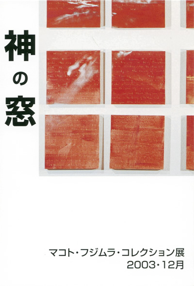 05mfujimura0dm 05mfujimura0dm