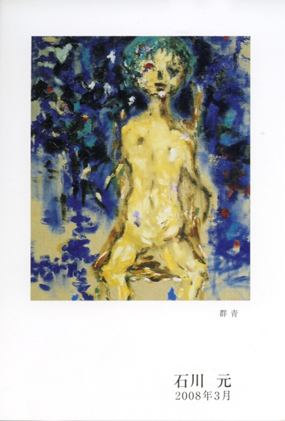 18gishikawa0dm 18gishikawa0dm